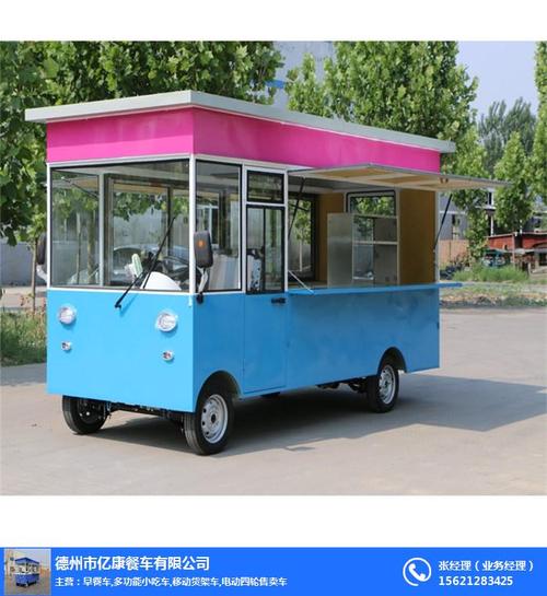 億康餐車(chē)(圖),品天下好日子小吃車(chē),好日子小吃車(chē)_山東葡萄酒_云商網(wǎng)