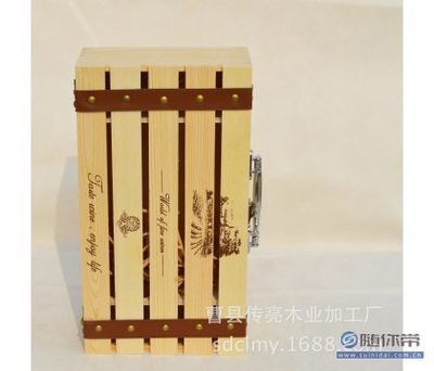 【傳亮工廠現(xiàn)貨供應雙只皮帶手提酒盒木制雙支葡萄酒包裝盒可印LOGO023235*19*10】曹縣傳亮木業(yè)加工廠 - 產(chǎn)品庫